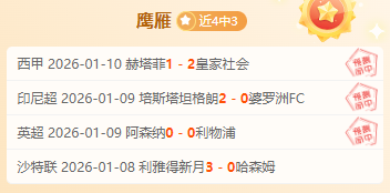 格策透露错,失加盟利物,浦良机引遗,爱游戏平台,爱游戏官方网站,爱游戏登录入口,爱游戏app下载