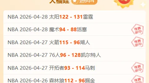 周一英超解析：布伦特福德连平分析及专家推荐